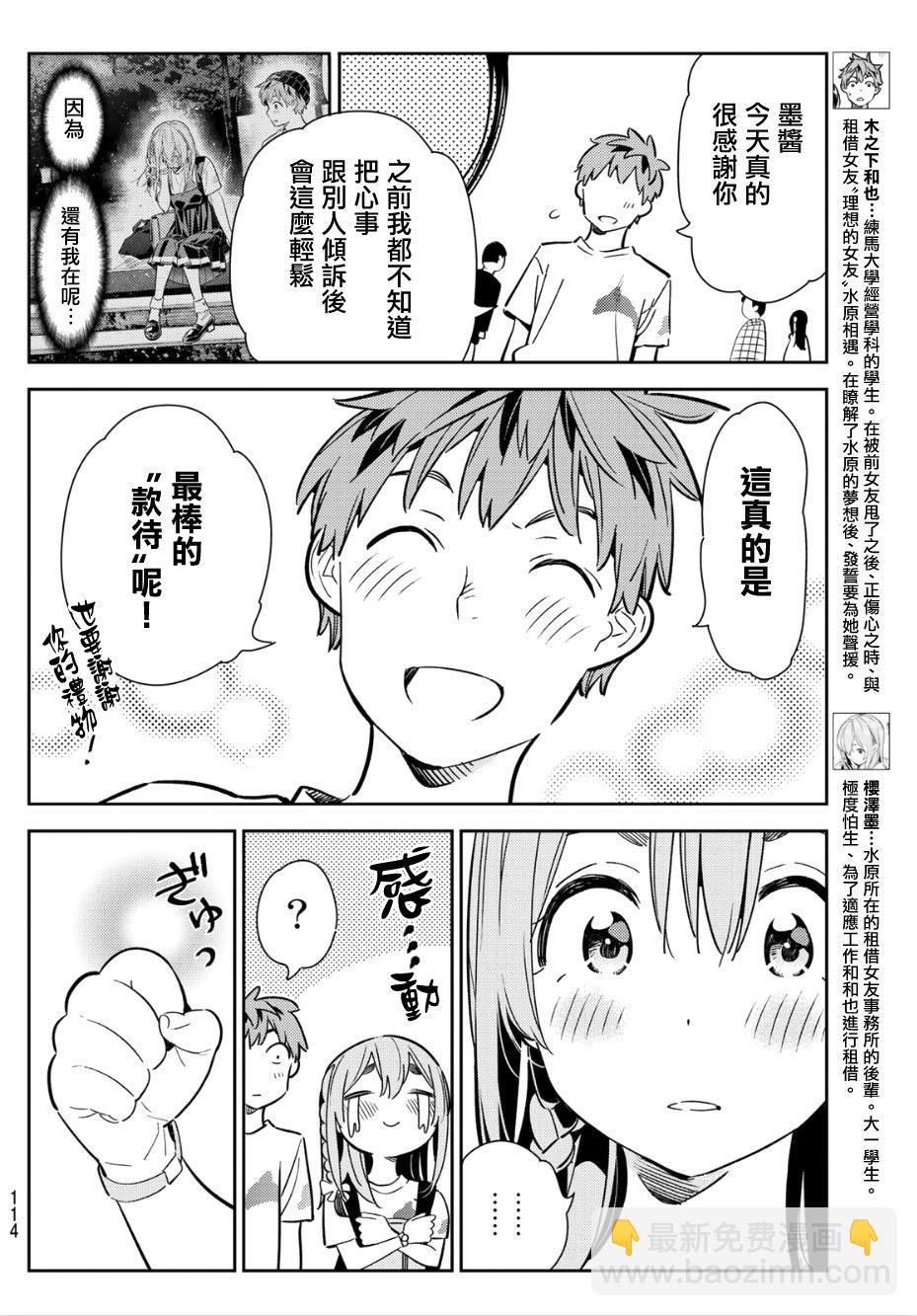 第99话-第100话