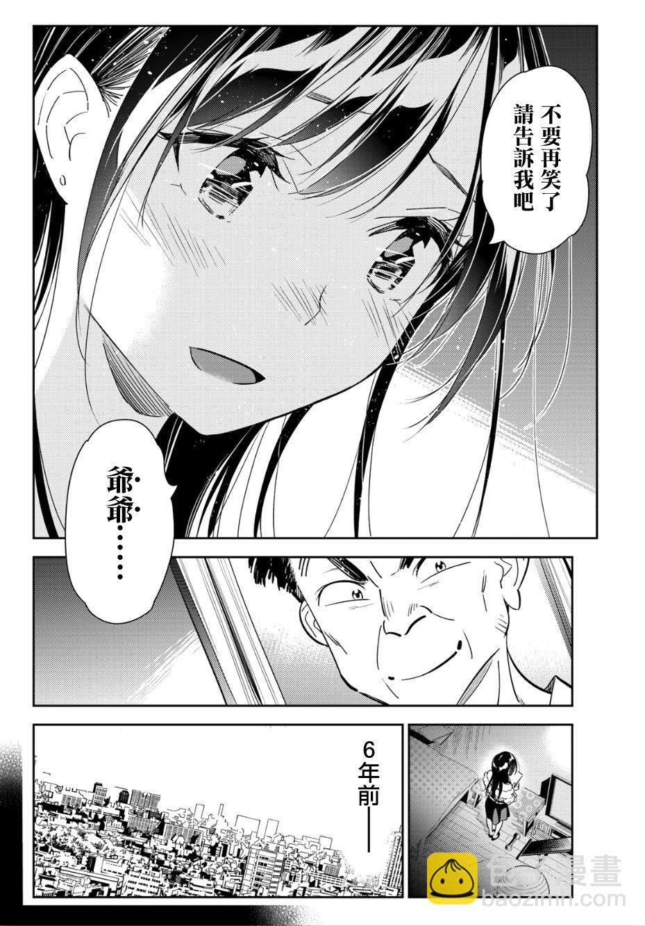 第99话-第100话