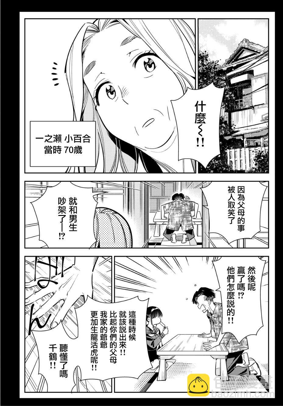 第99话-第100话