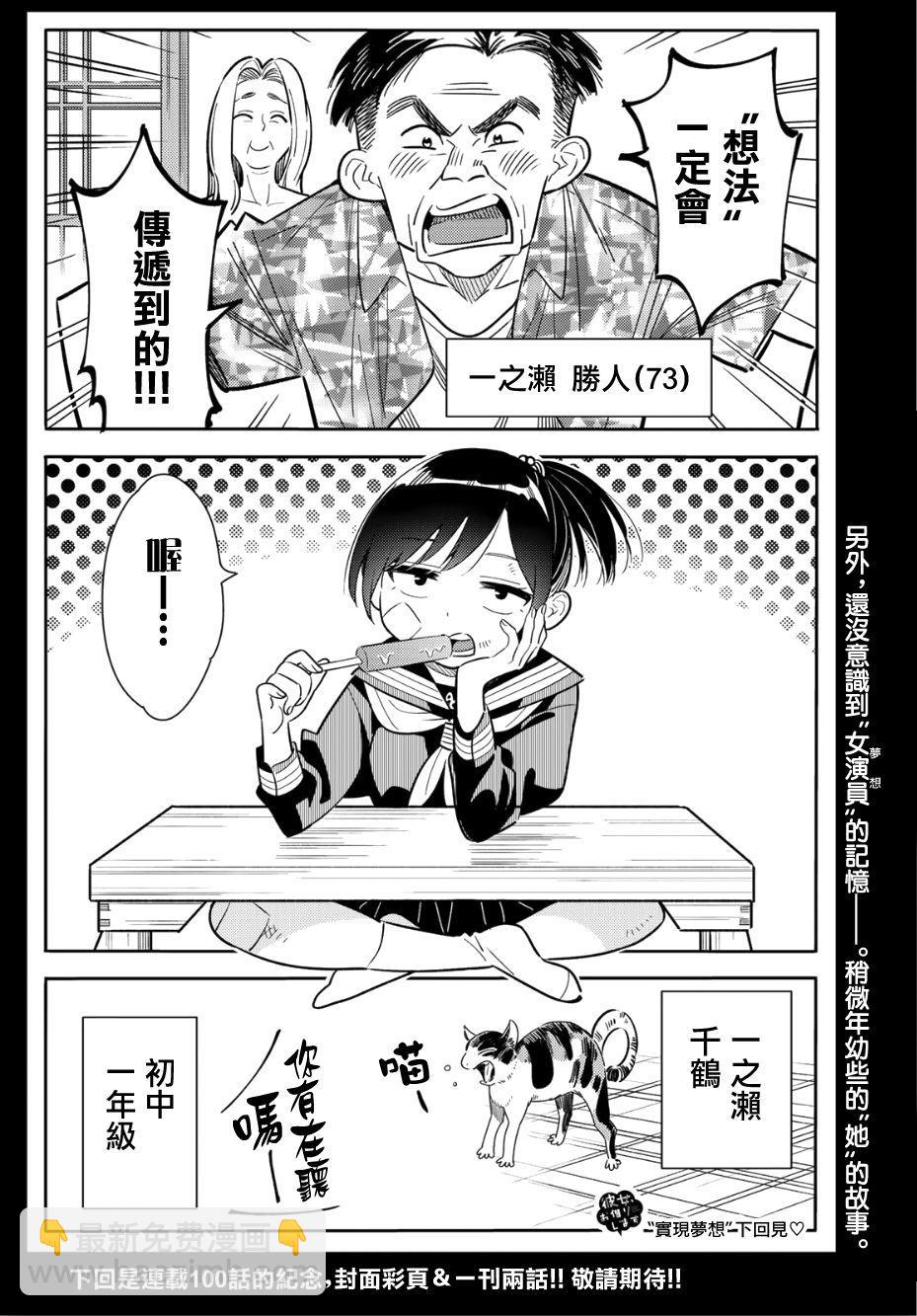 第99话-第100话