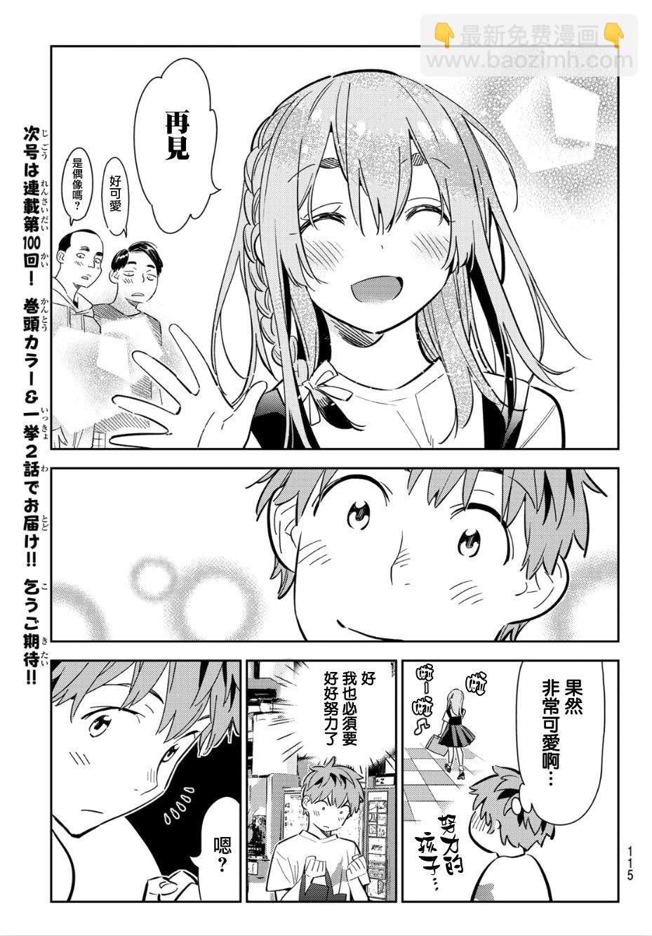第99话-第100话