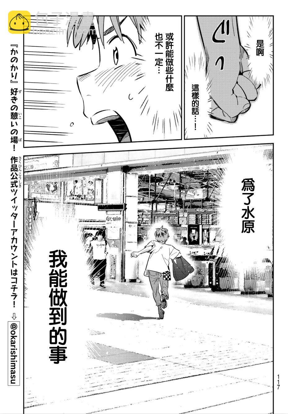 第99话-第100话