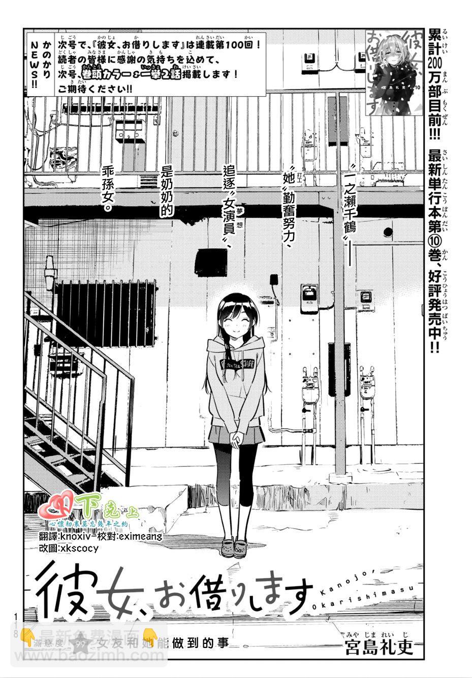 第99话-第100话