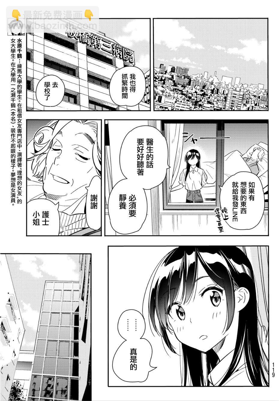 第99话-第100话