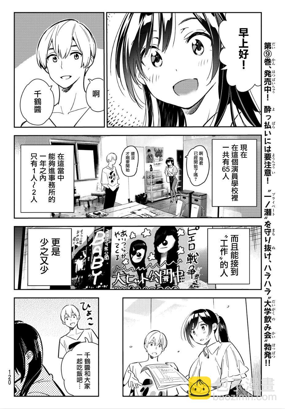 第99话-第100话