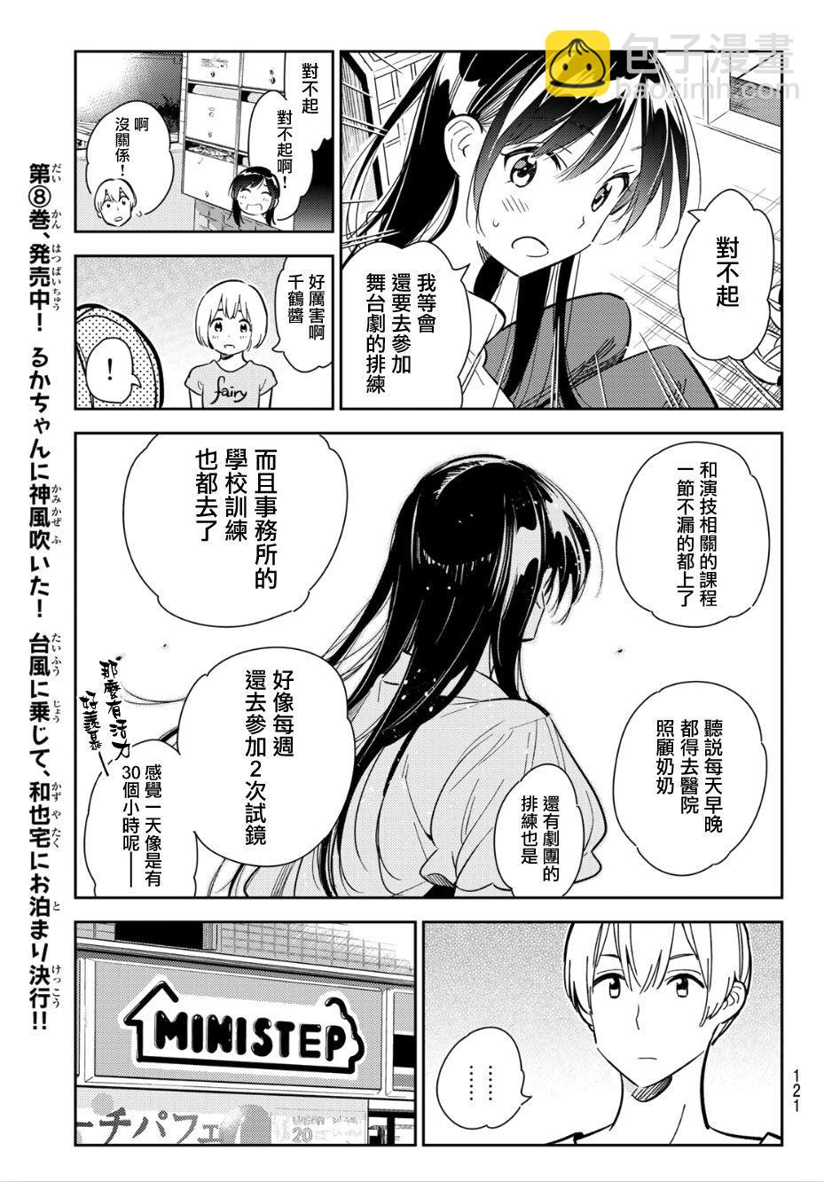 第99话-第100话