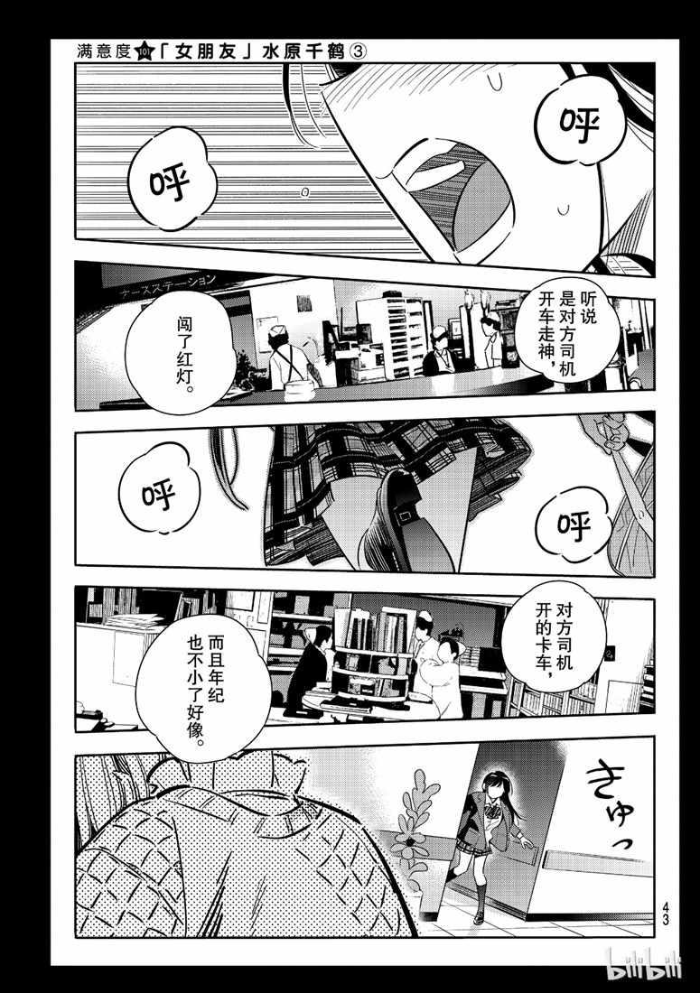 第101话-第102话