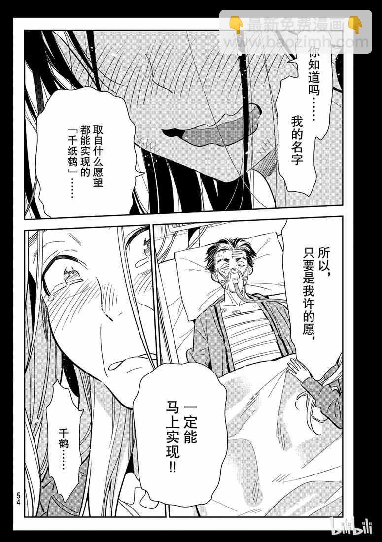 第101话-第102话