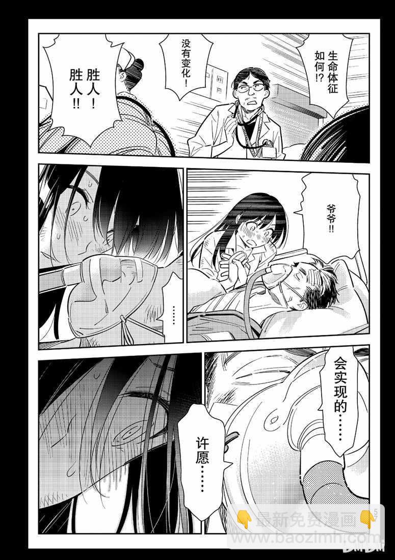 第101话-第102话