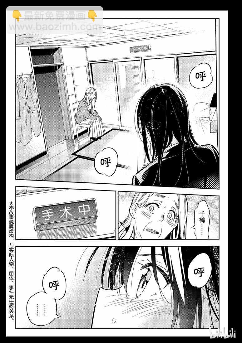 第101话-第102话