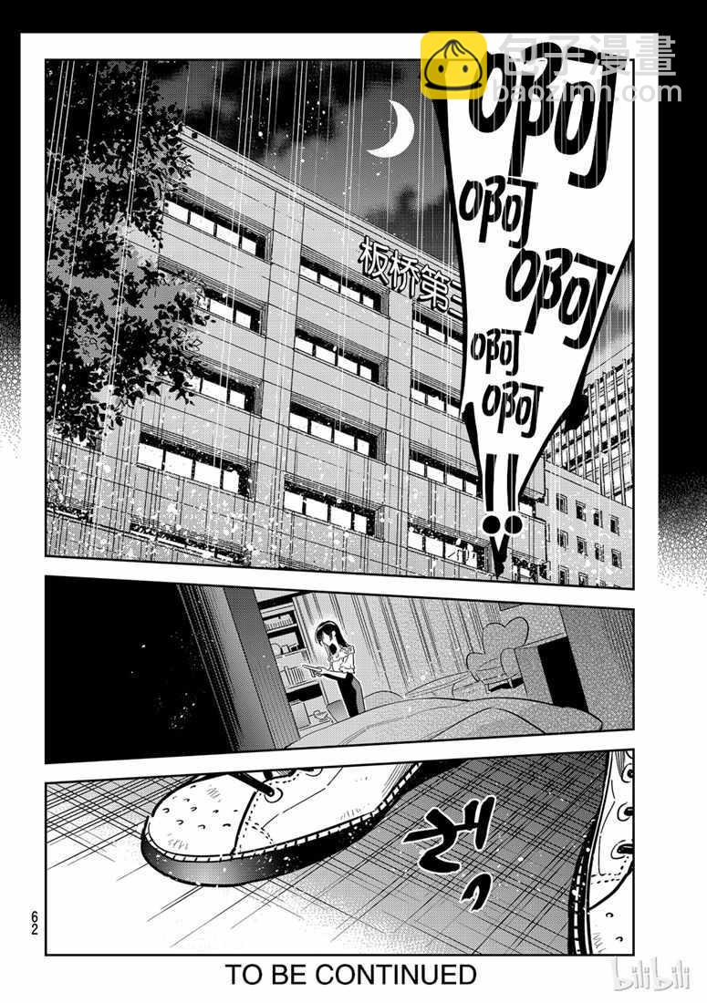 第101话-第102话