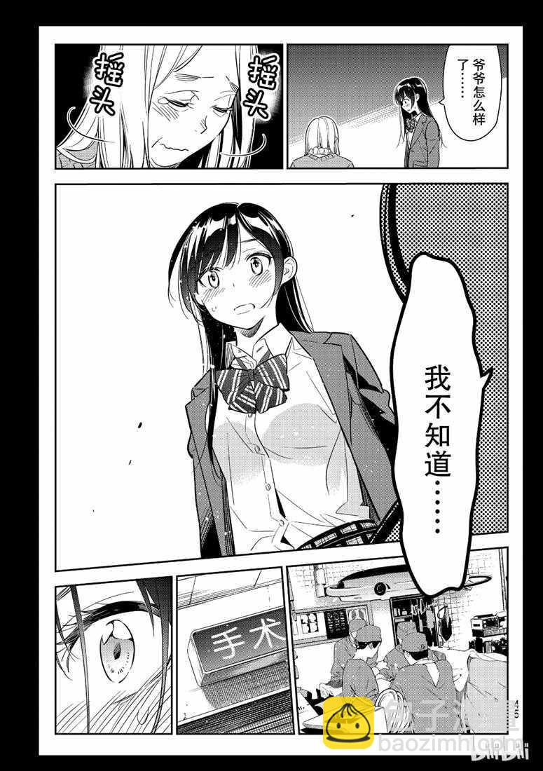 第101话-第102话
