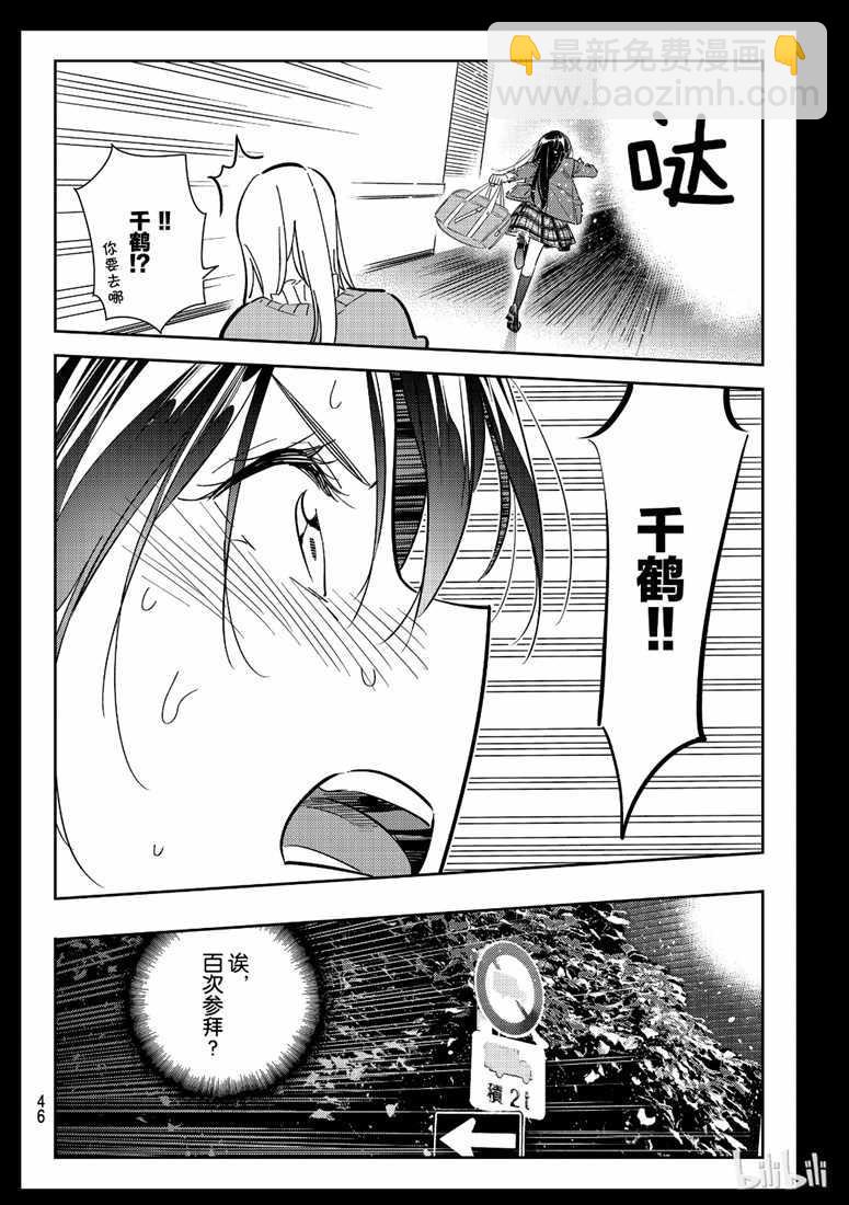 第101话-第102话