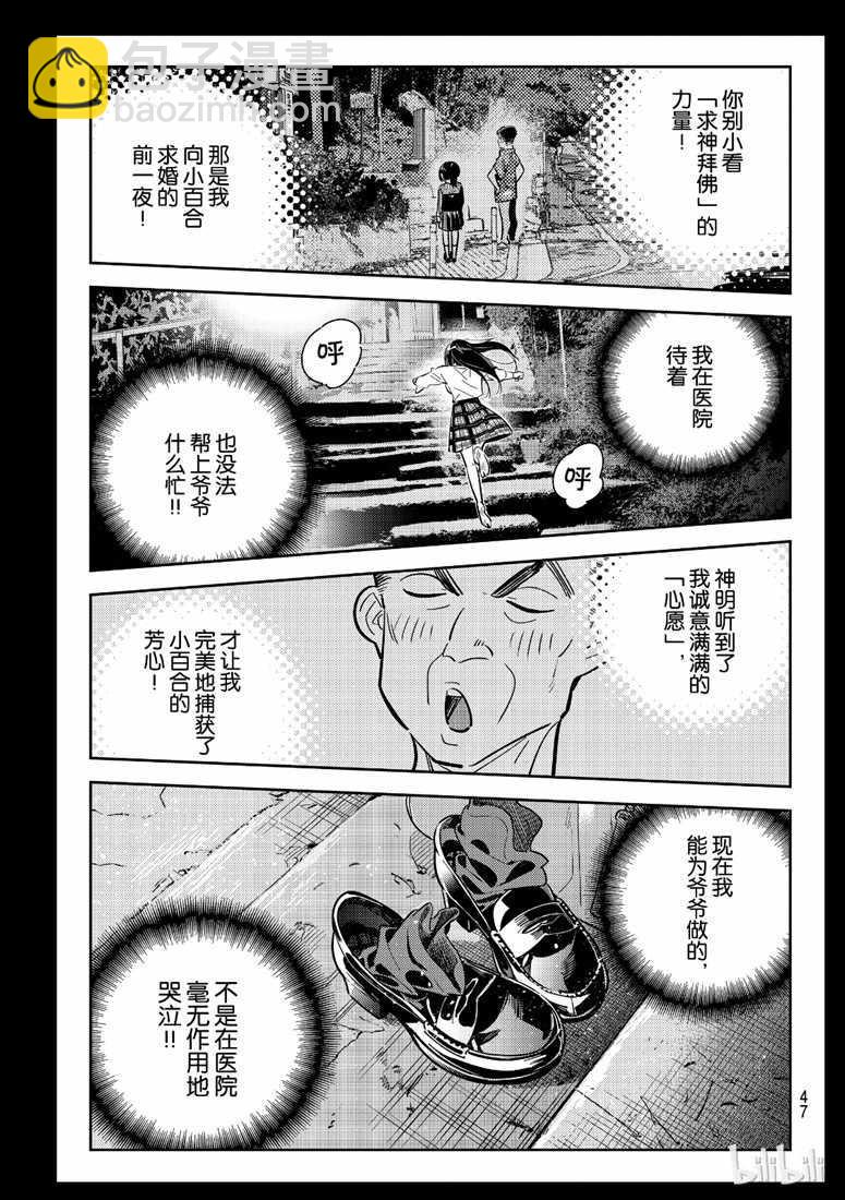 第101话-第102话