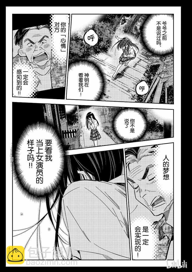 第101话-第102话