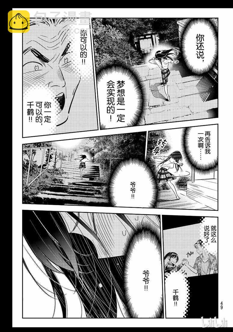 第101话-第102话