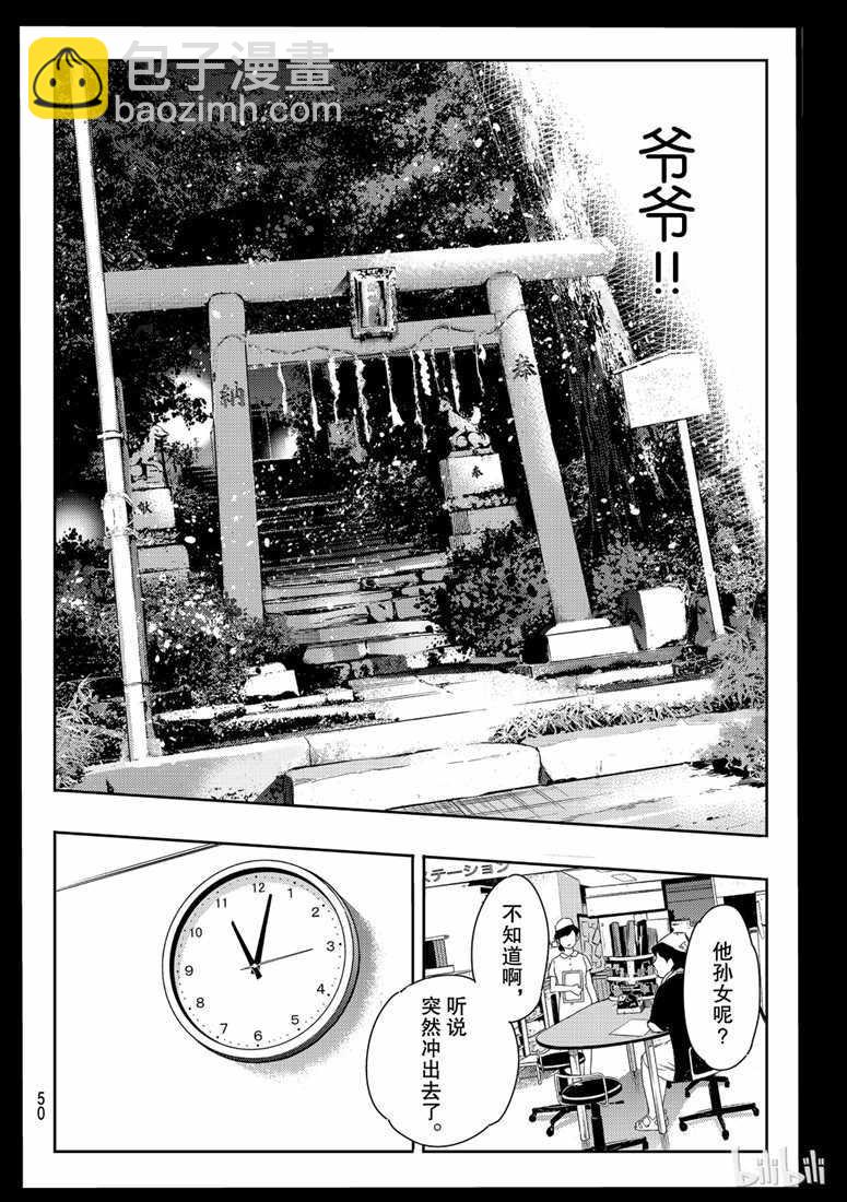 第101话-第102话