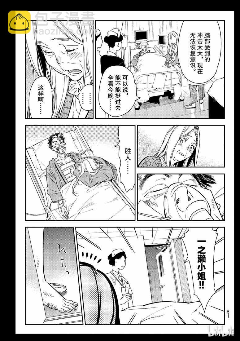 第101话-第102话