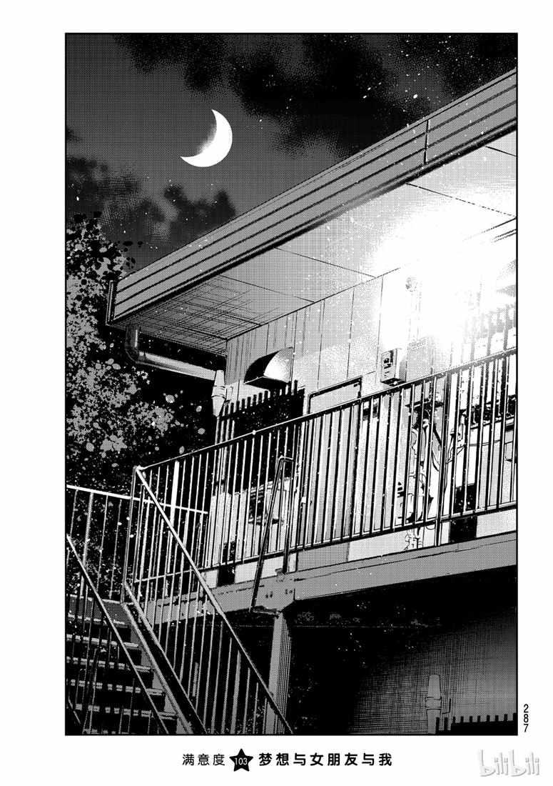 第103话-第104话