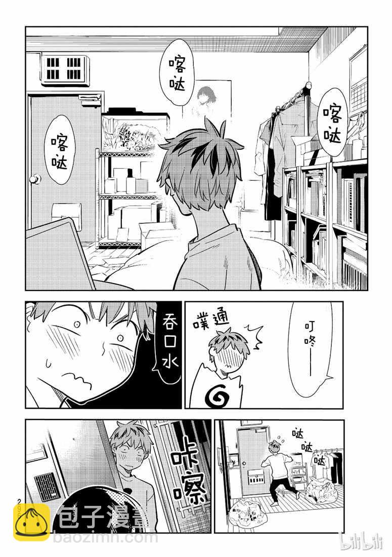 第103话-第104话