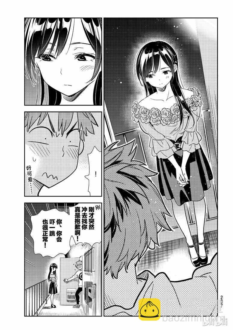 第103话-第104话