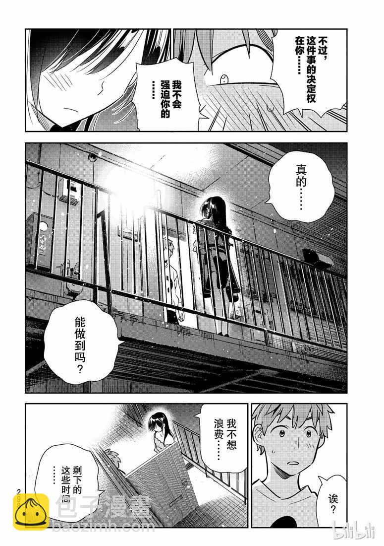 第103话-第104话