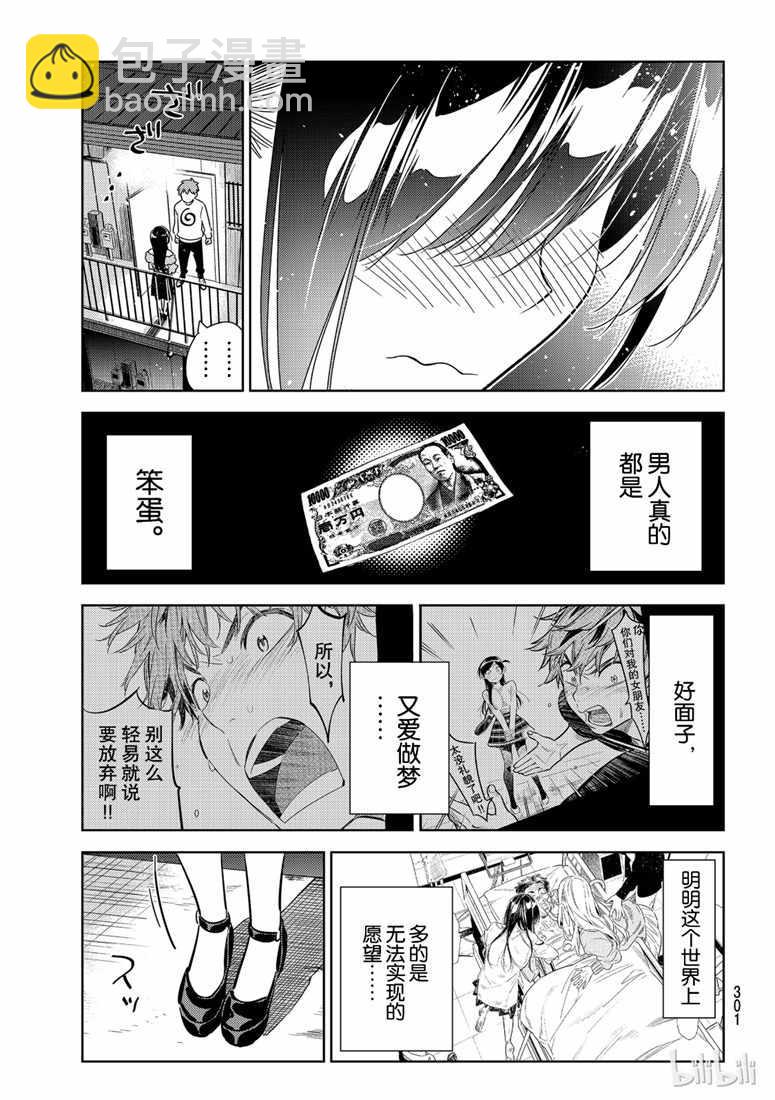 第103话-第104话