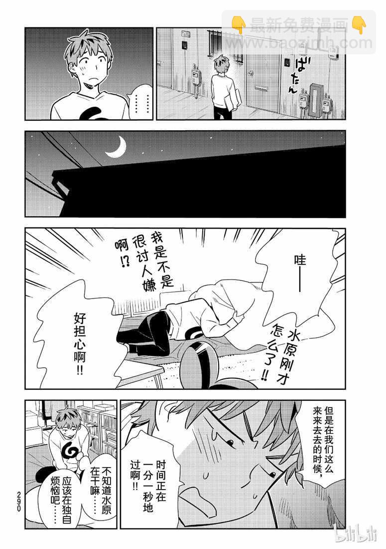 第103话-第104话