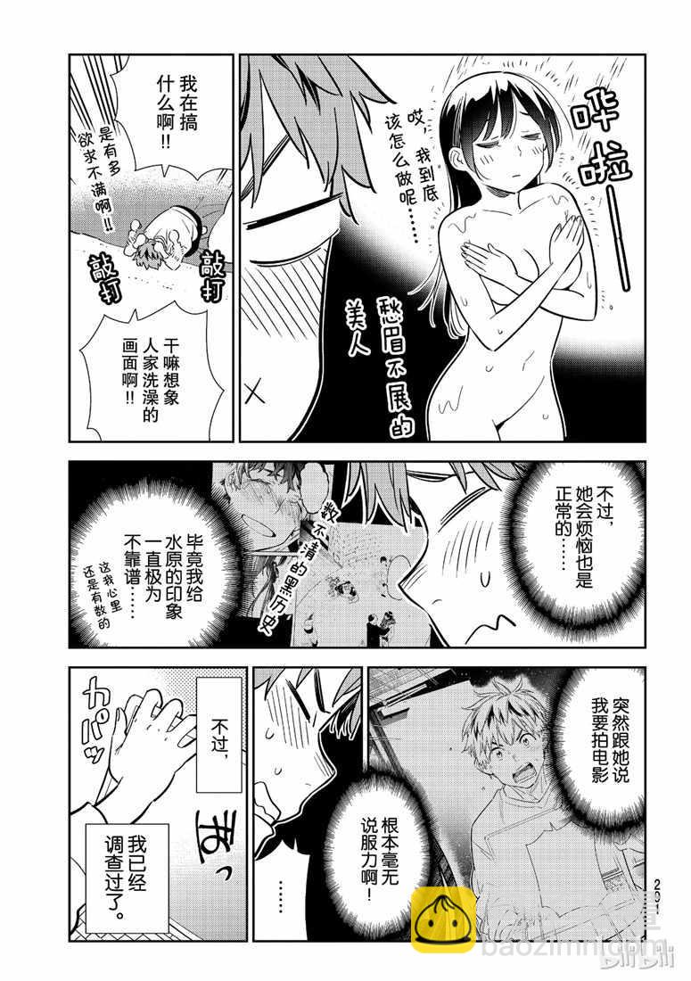 第103话-第104话