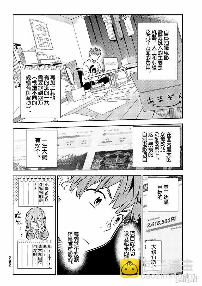 第103话-第104话