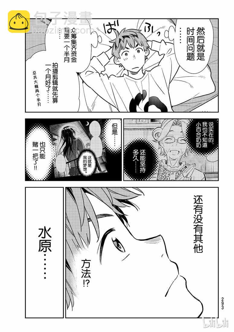 第103话-第104话