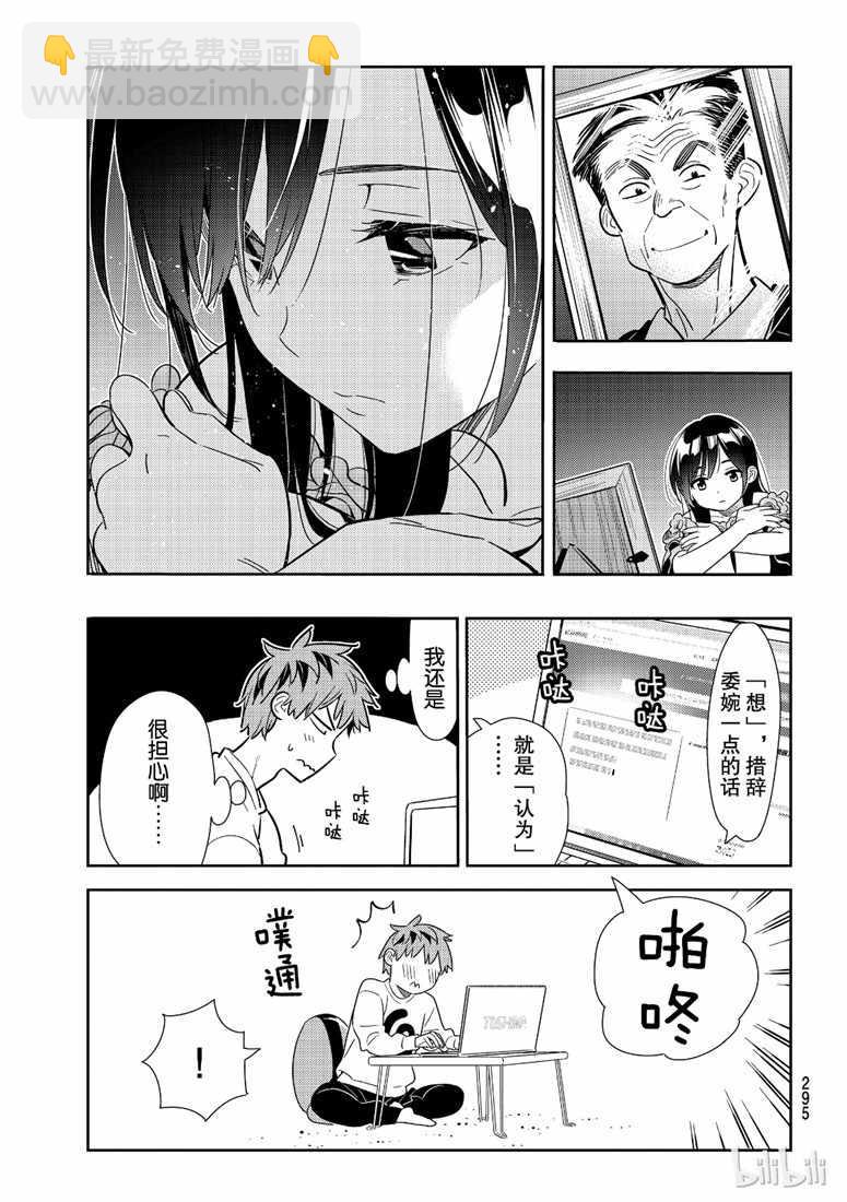 第103话-第104话