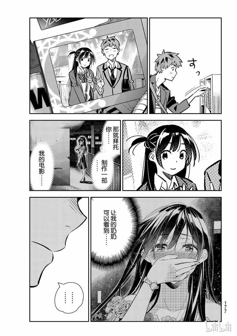 第105话-第106话