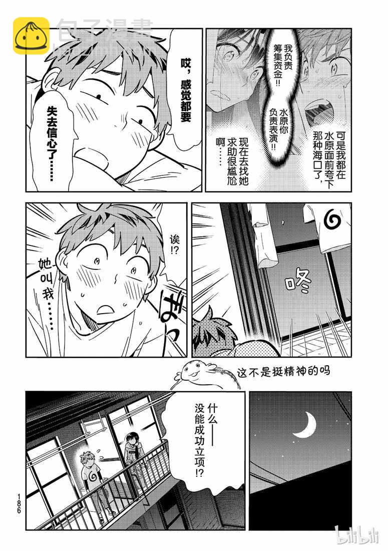 第105话-第106话