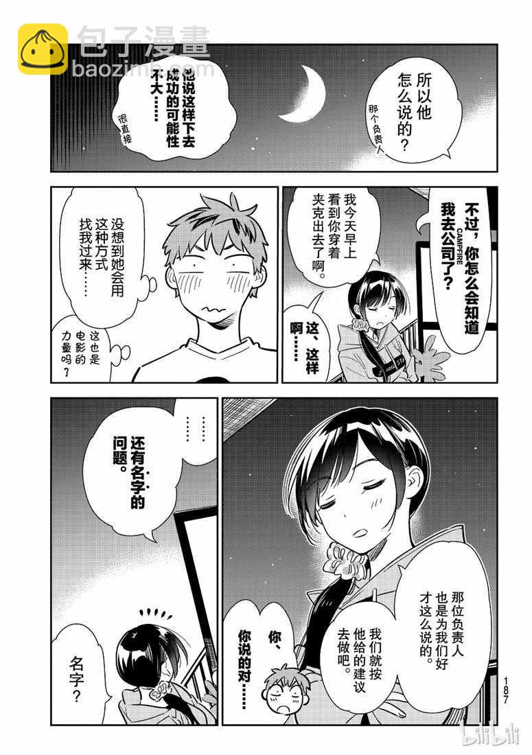 第105话-第106话