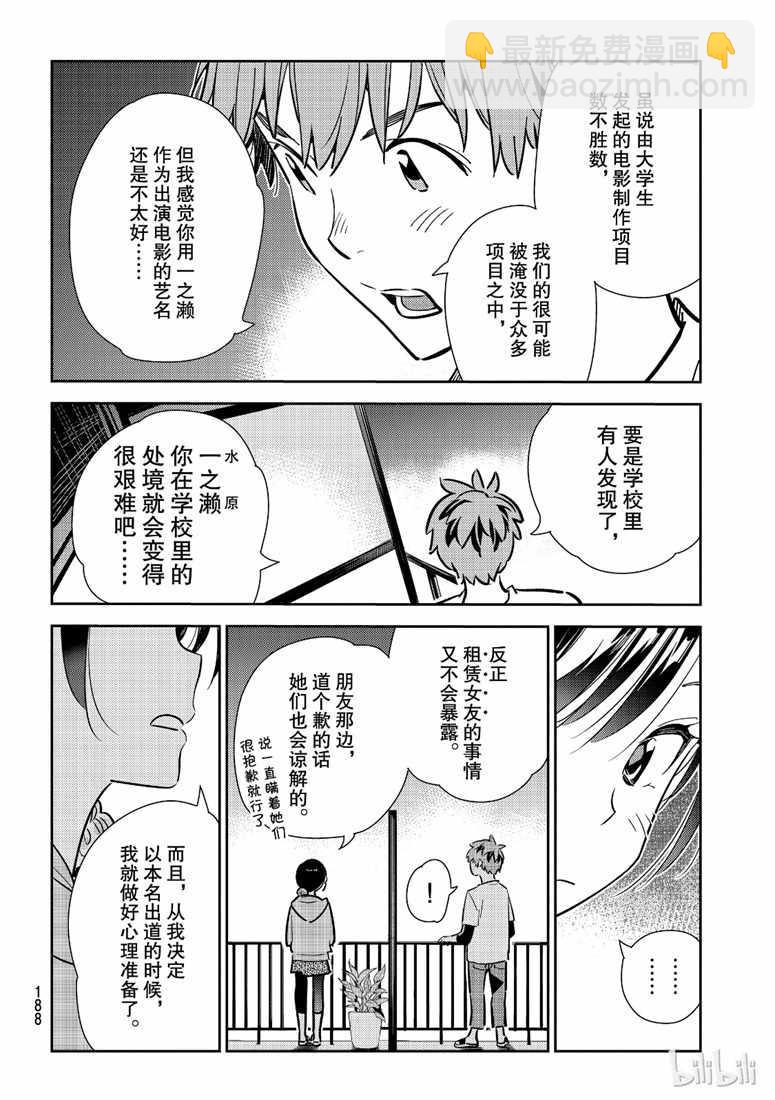 第105话-第106话