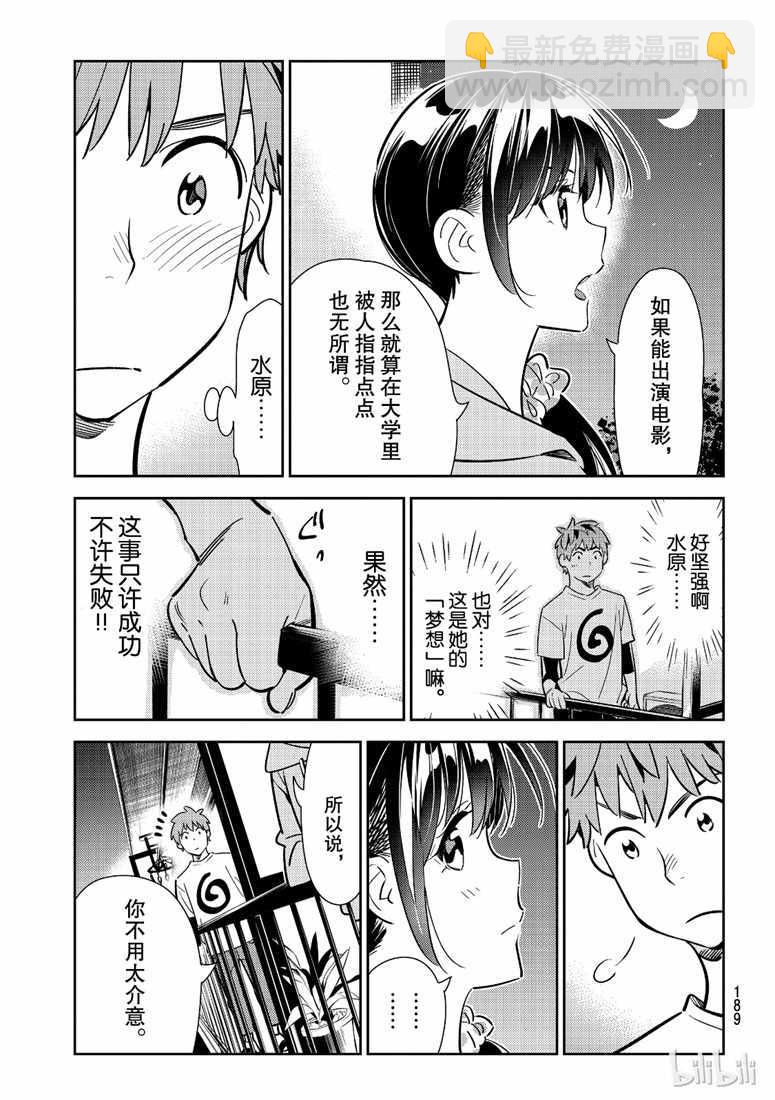 第105话-第106话