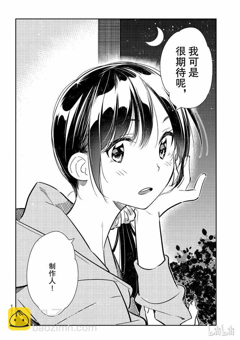第105话-第106话