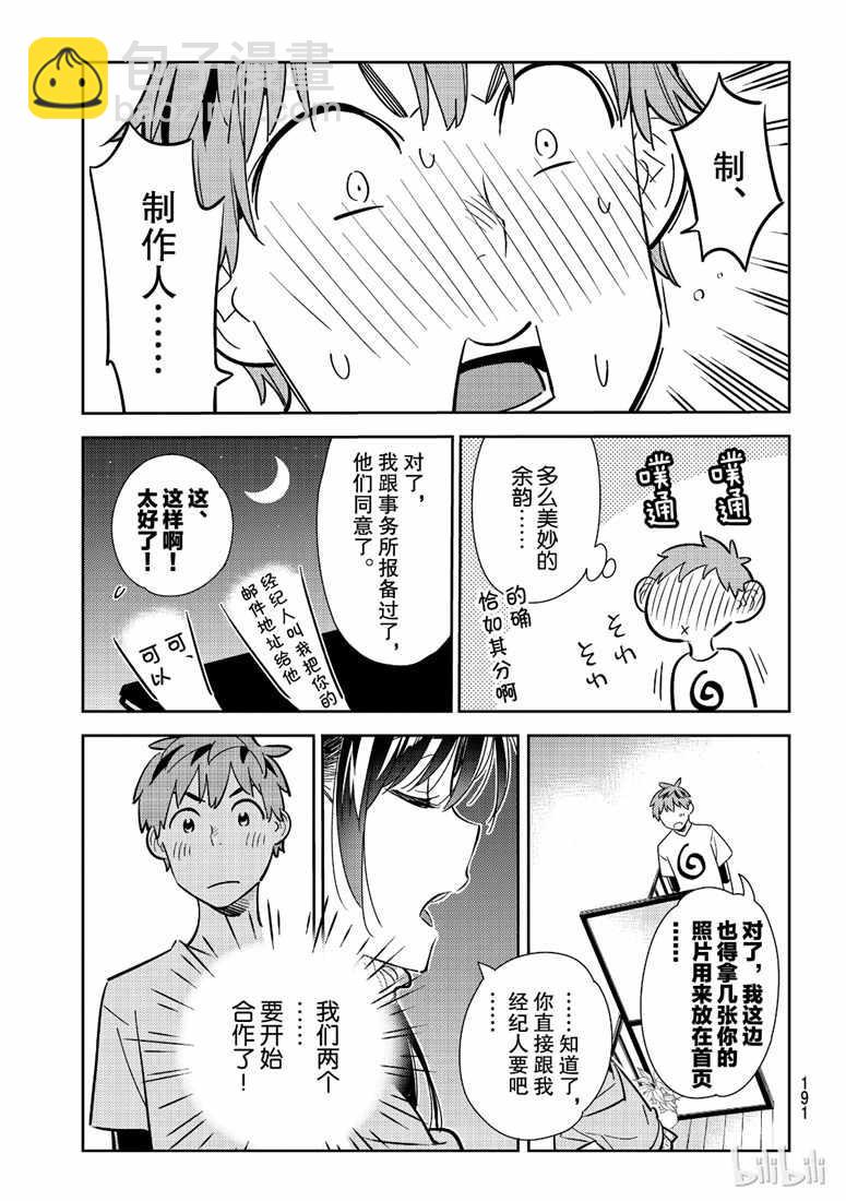 第105话-第106话
