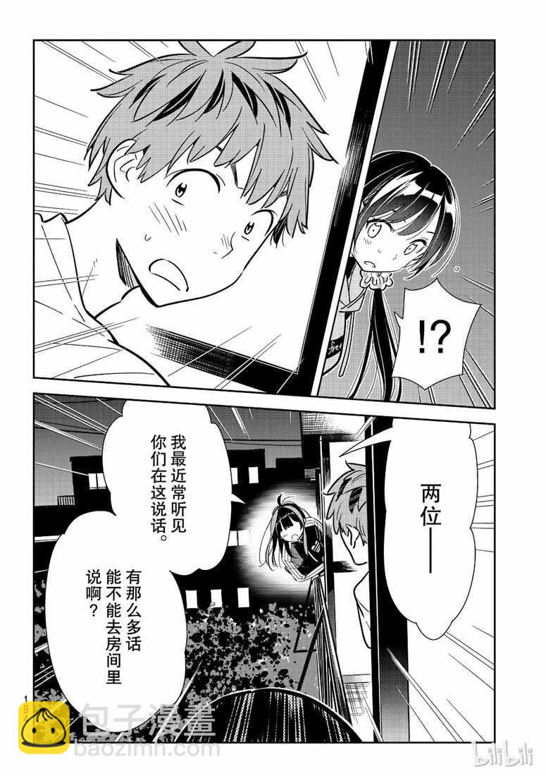 第105话-第106话