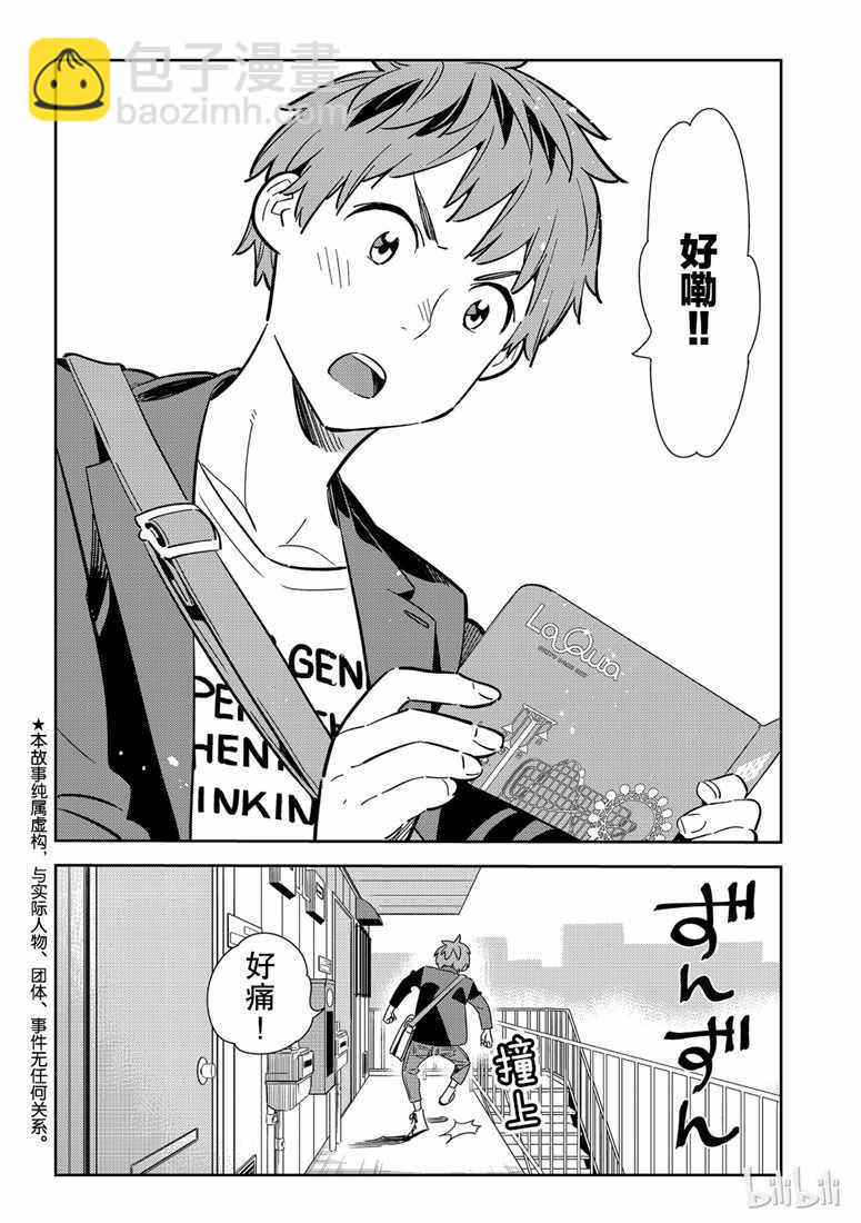 第105话-第106话