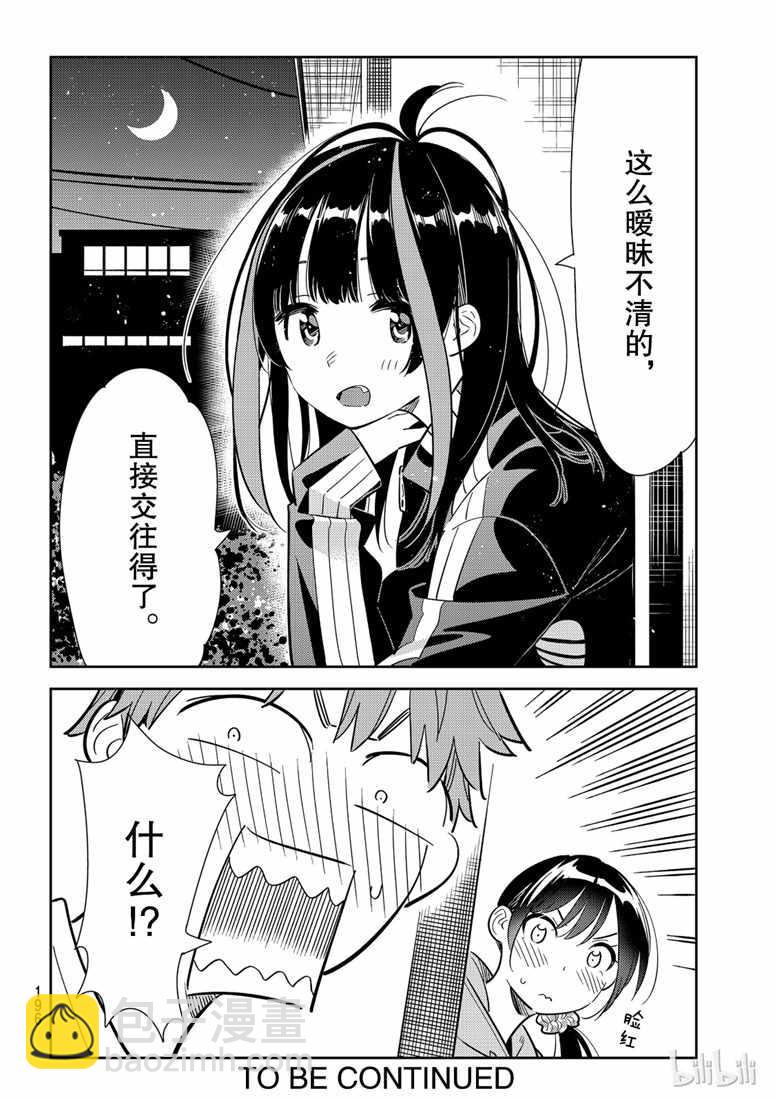 第105话-第106话