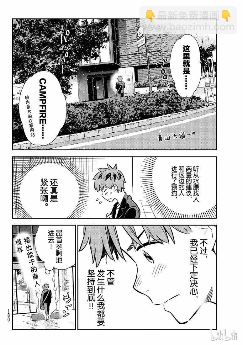 第105话-第106话