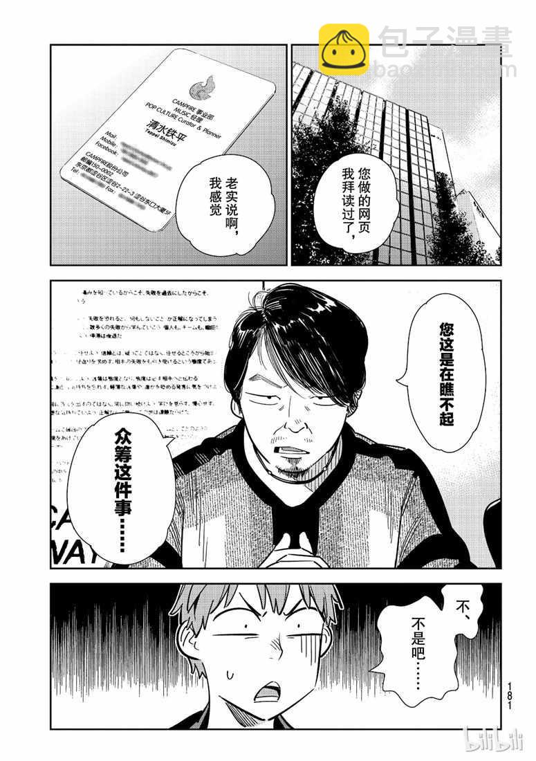 第105话-第106话