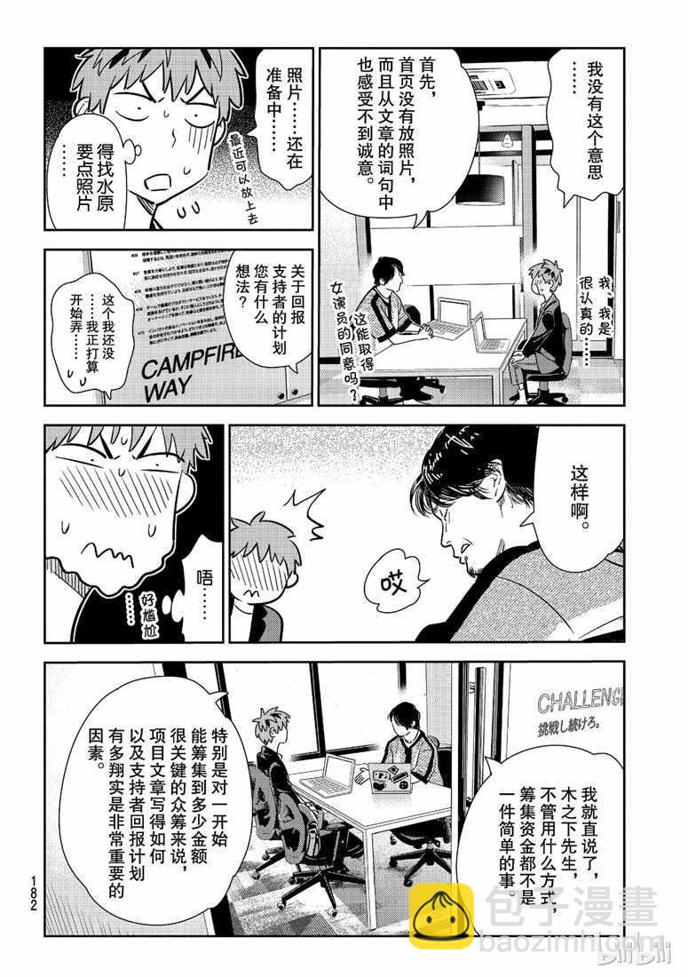 第105话-第106话