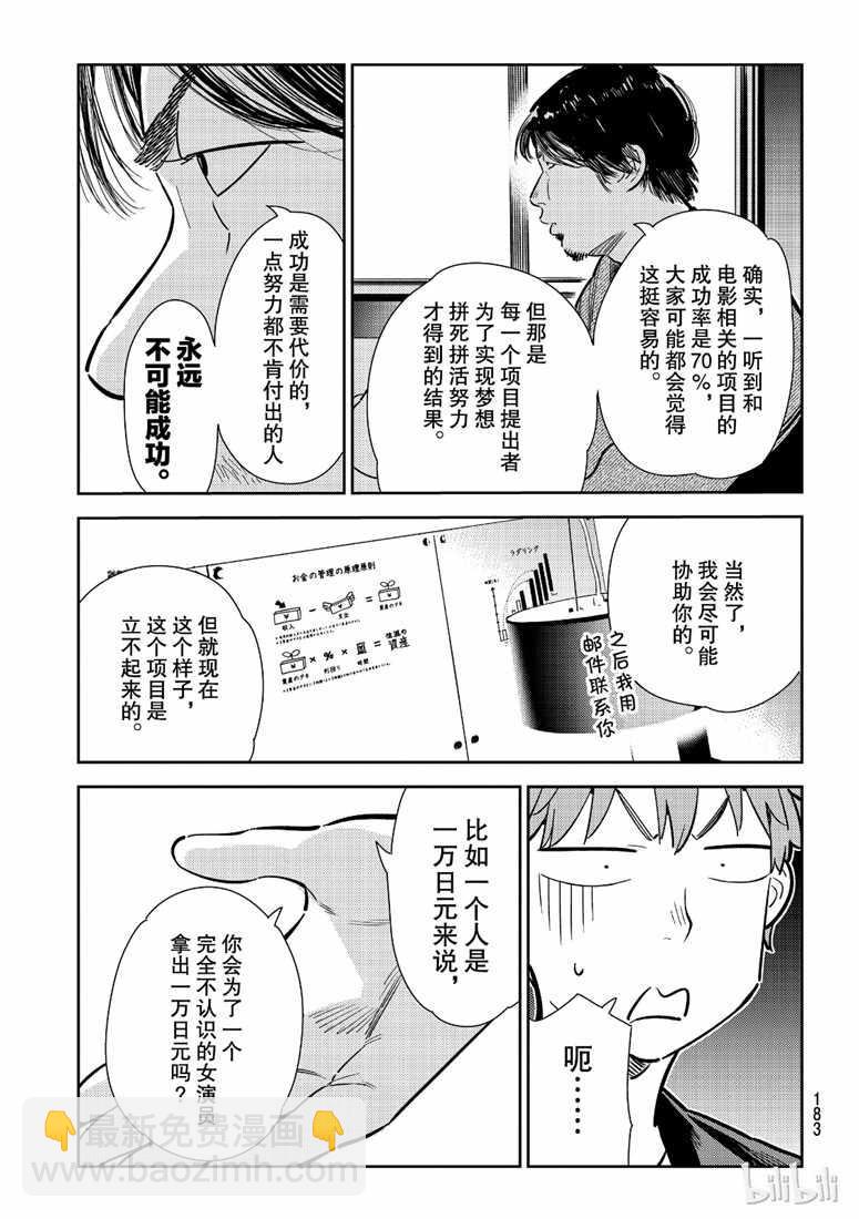 第105话-第106话