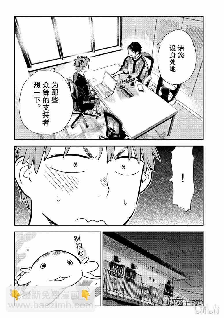 第105话-第106话