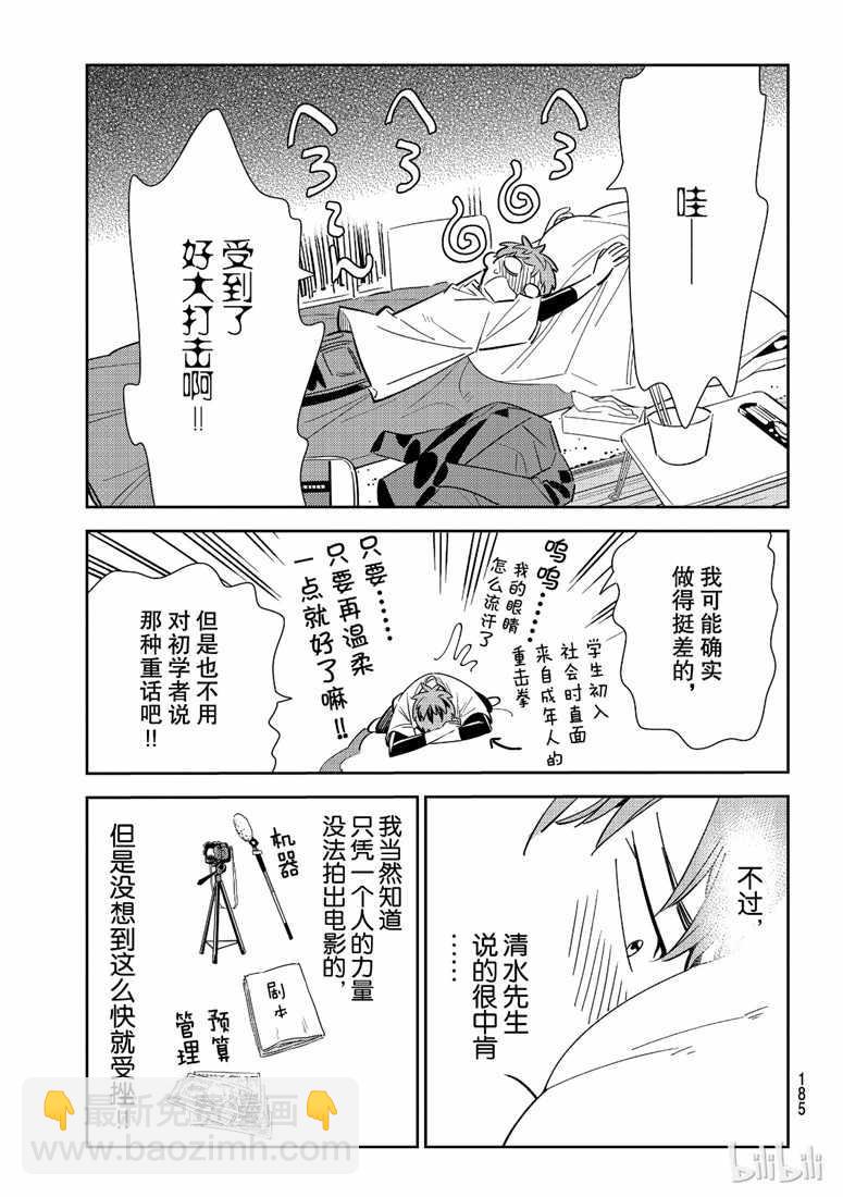 第105话-第106话