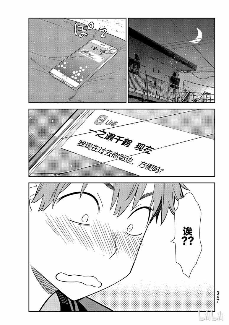 第107话-第108话