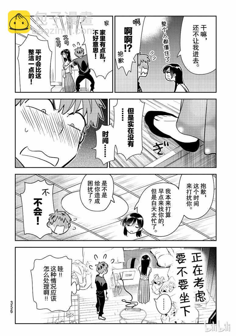 第107话-第108话
